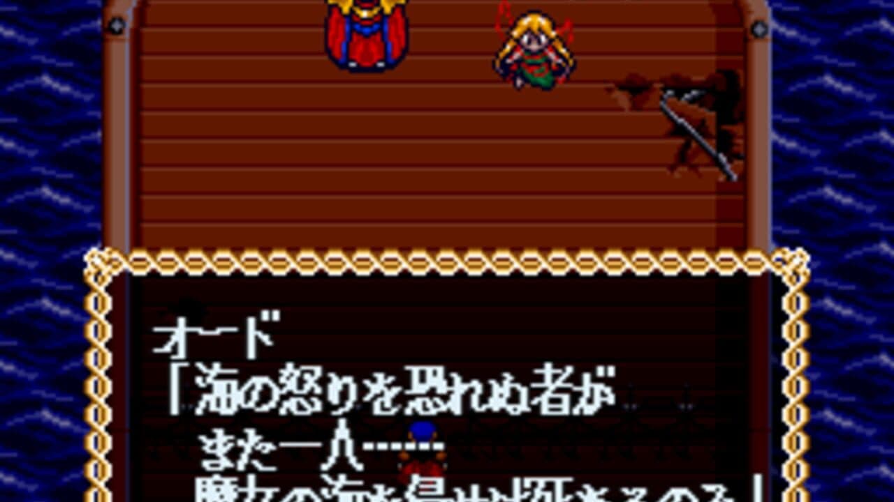Neugier: Umi to Kaze no Kodou thumbnail 8