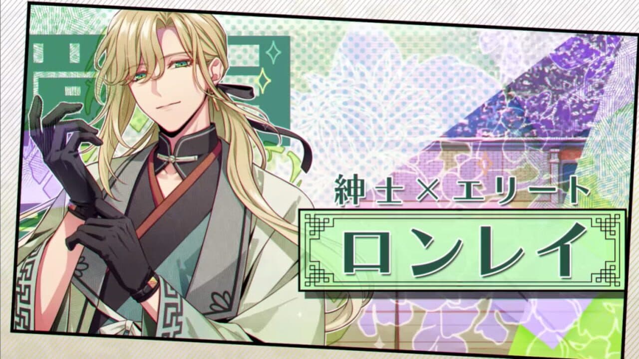 Otome Daoshi: Fighting for Love thumbnail 2
