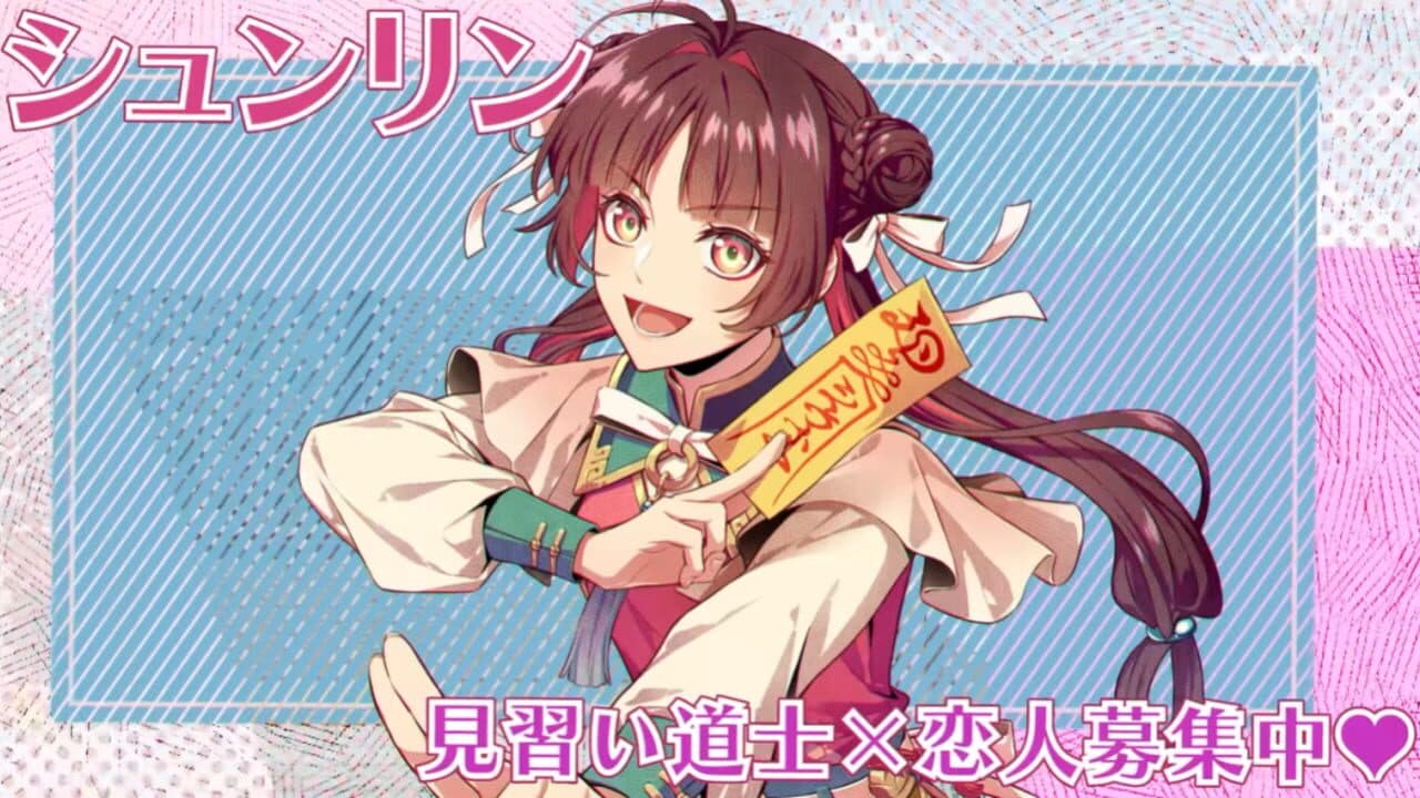 Otome Daoshi: Fighting for Love thumbnail 4