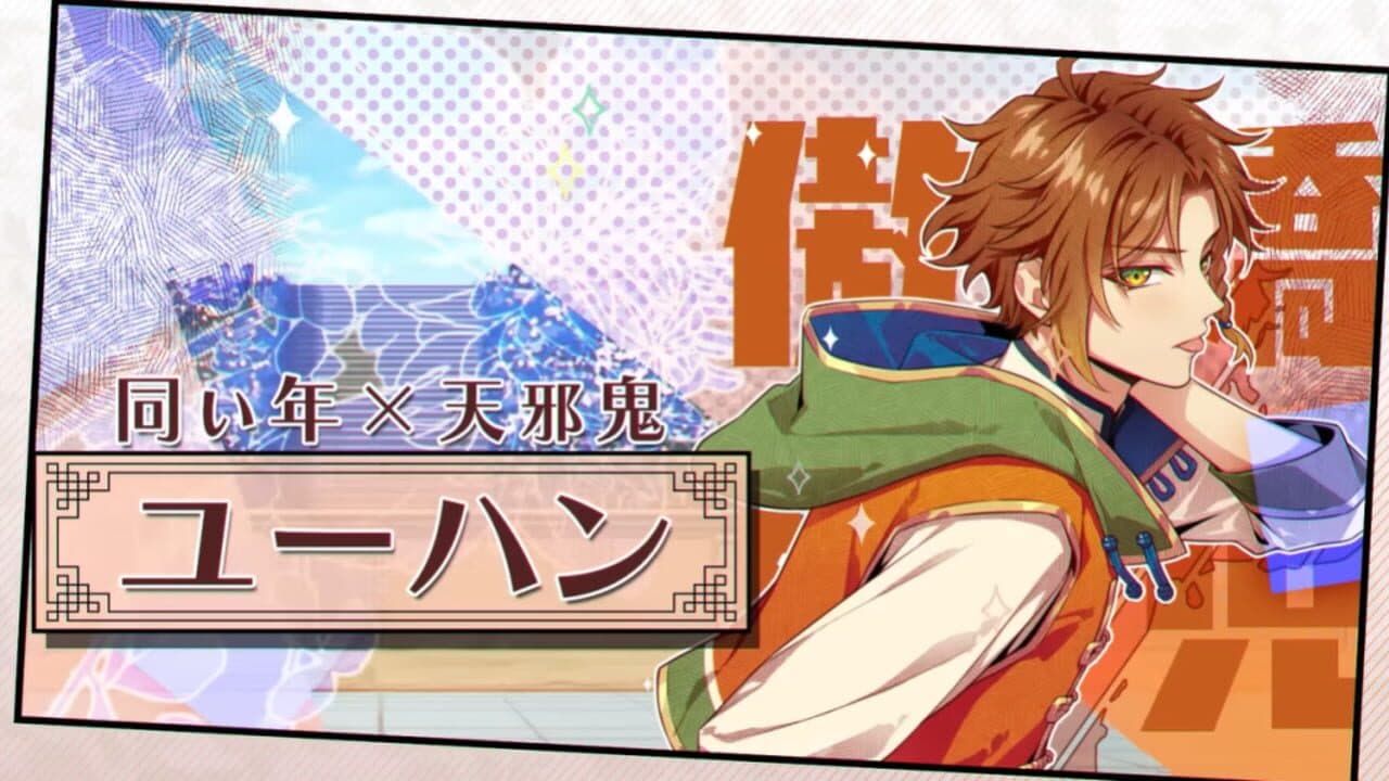 Otome Daoshi: Fighting for Love thumbnail 5
