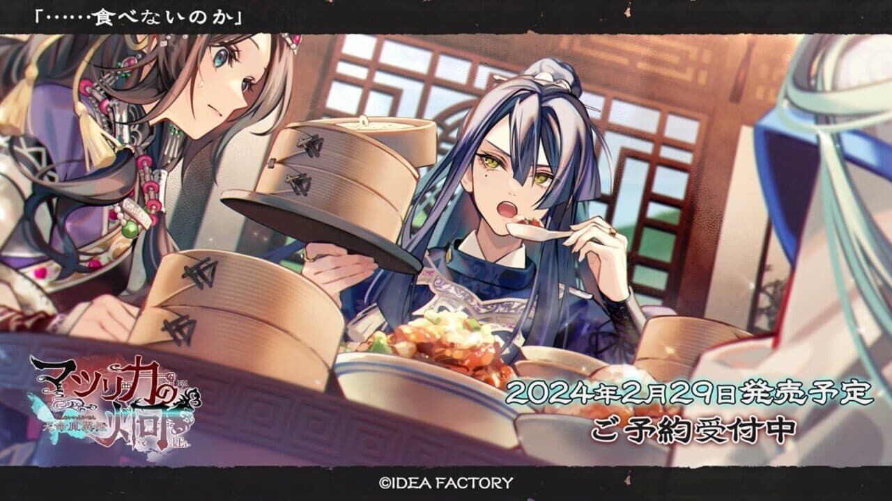 Matsurika no Kei: Tenmeiin Iden thumbnail 2