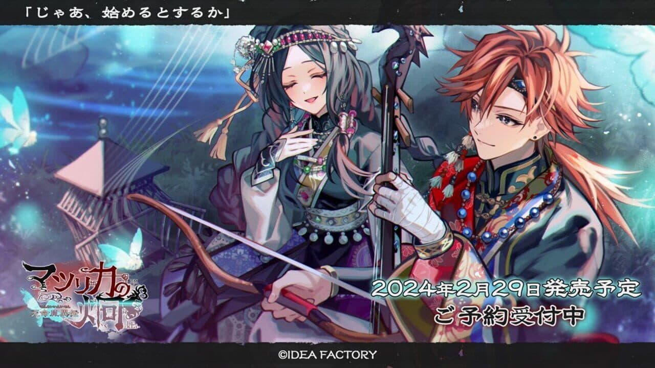 Matsurika no Kei: Tenmeiin Iden thumbnail 3