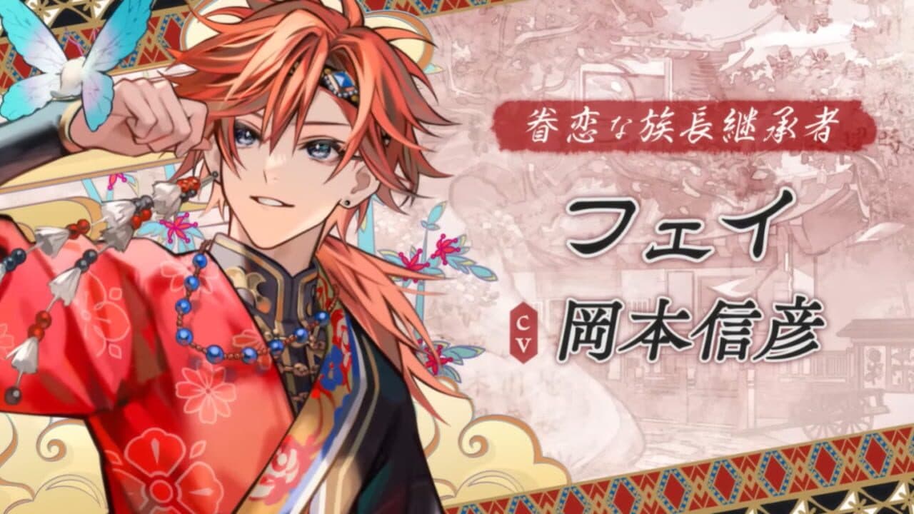 Matsurika no Kei: Tenmeiin Iden thumbnail 4
