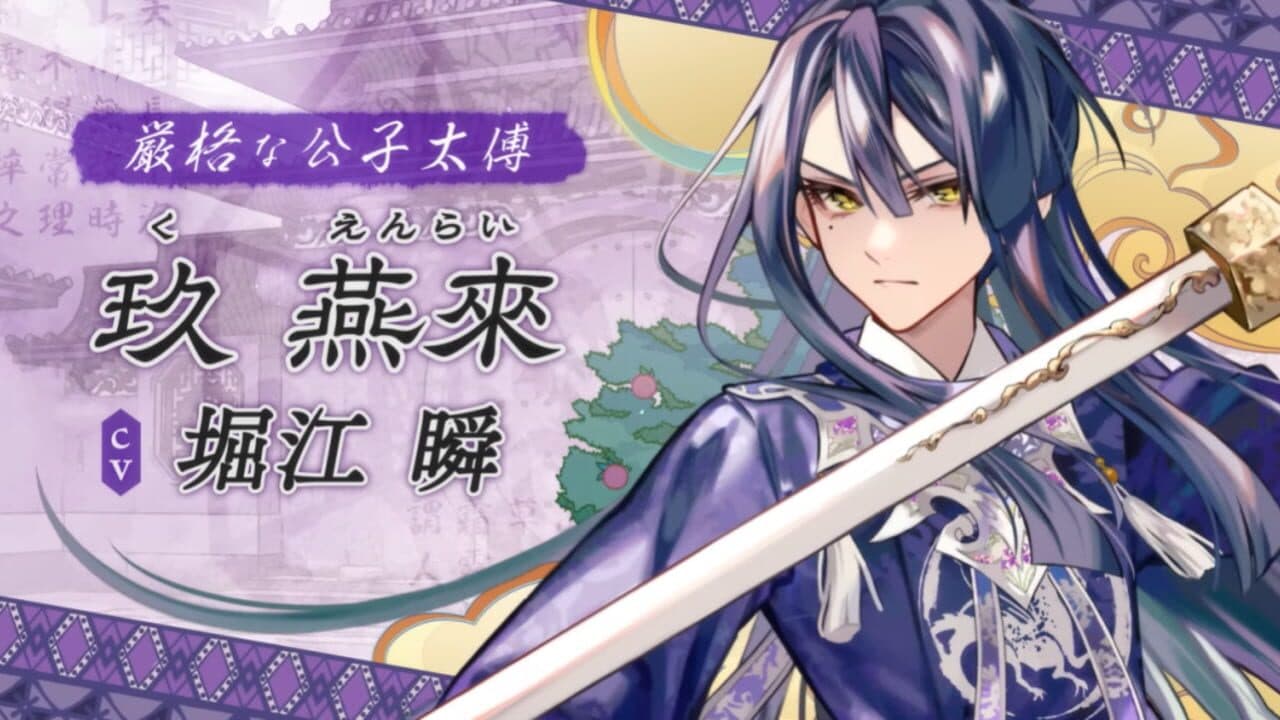 Matsurika no Kei: Tenmeiin Iden thumbnail 5