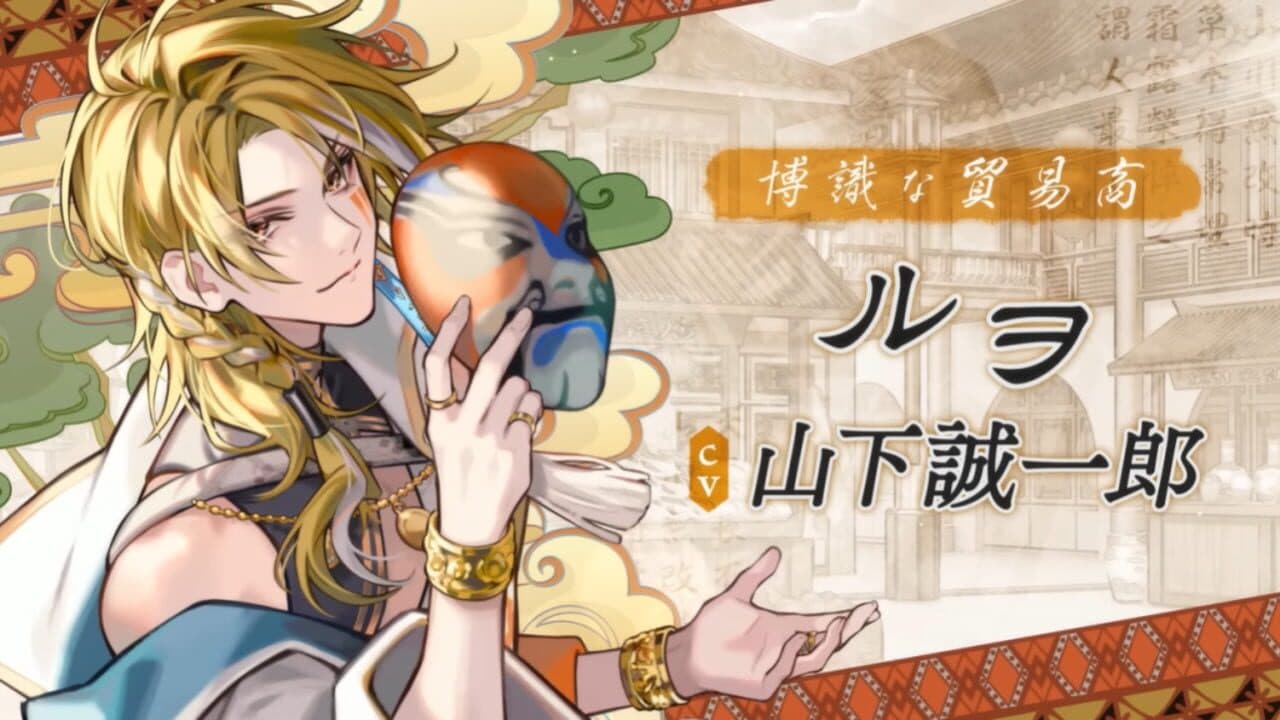 Matsurika no Kei: Tenmeiin Iden thumbnail 6