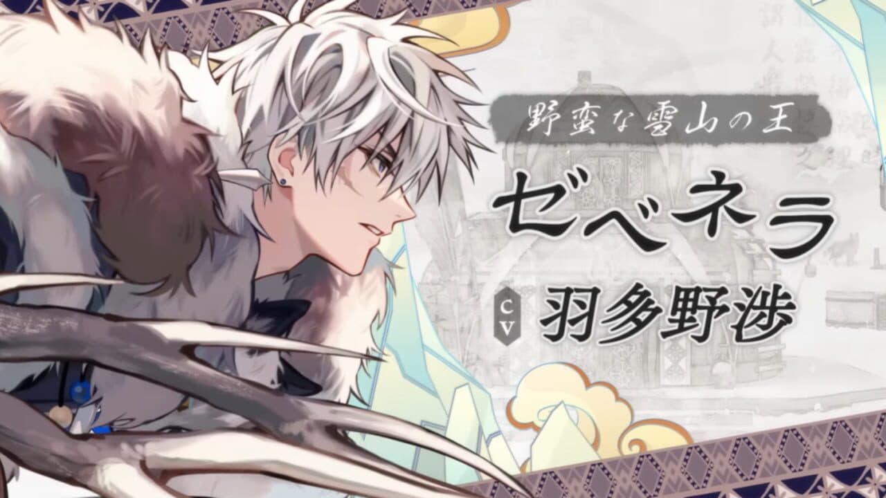 Matsurika no Kei: Tenmeiin Iden thumbnail 8