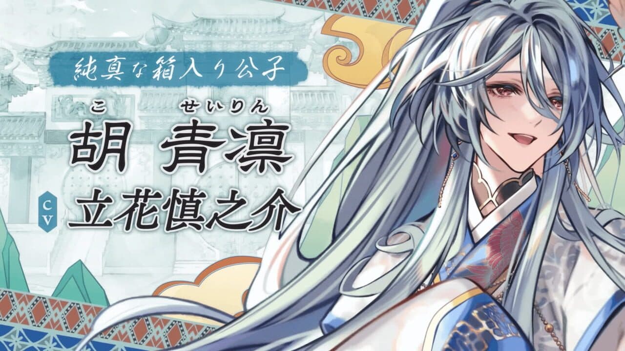 Matsurika no Kei: Tenmeiin Iden thumbnail 9