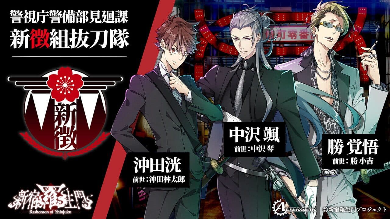 Rashomon of Shinjuku screenshot 1