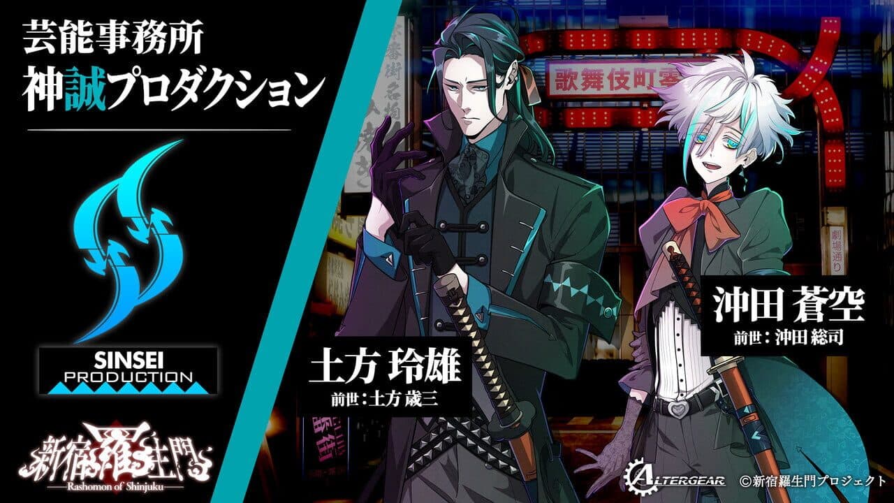Rashomon of Shinjuku thumbnail 2