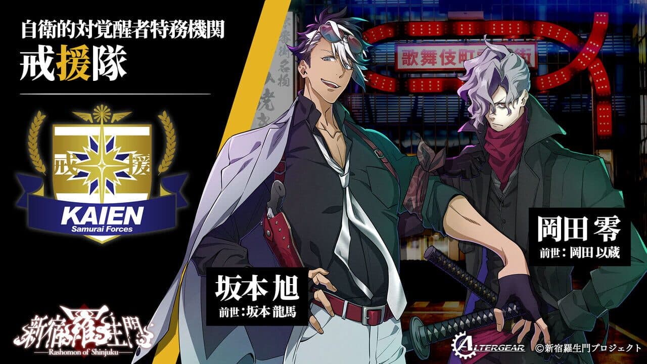 Rashomon of Shinjuku thumbnail 3