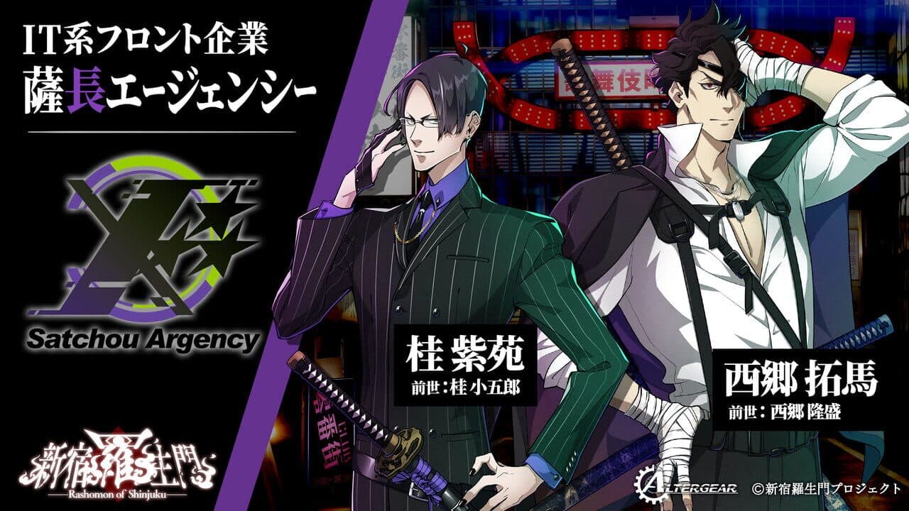 Rashomon of Shinjuku thumbnail 4