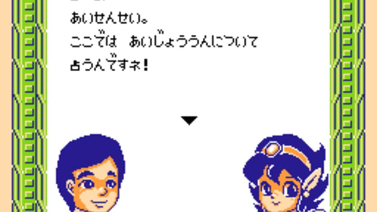 Ai Sensei no Oshiete: Watashi no Hoshi screenshot 1