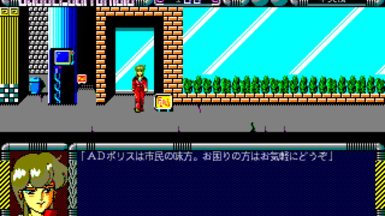 Bubblegum Crisis: Crime Wave screenshot 1