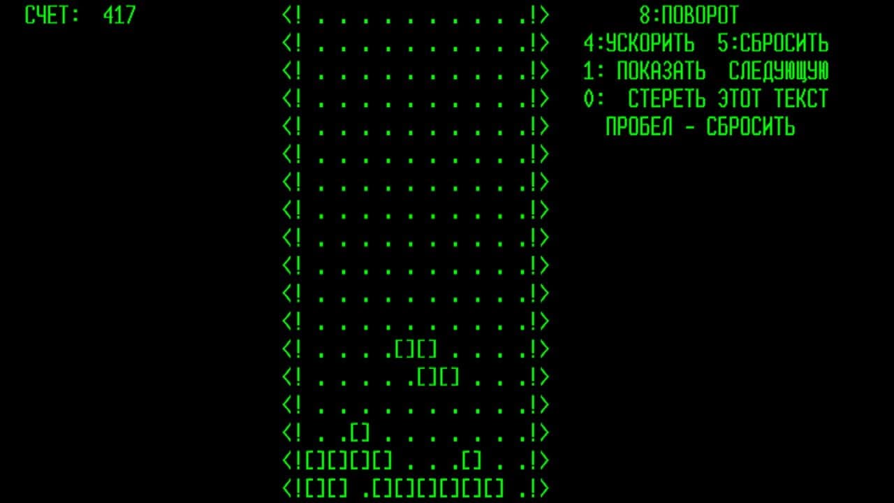 Tetris screenshot 1