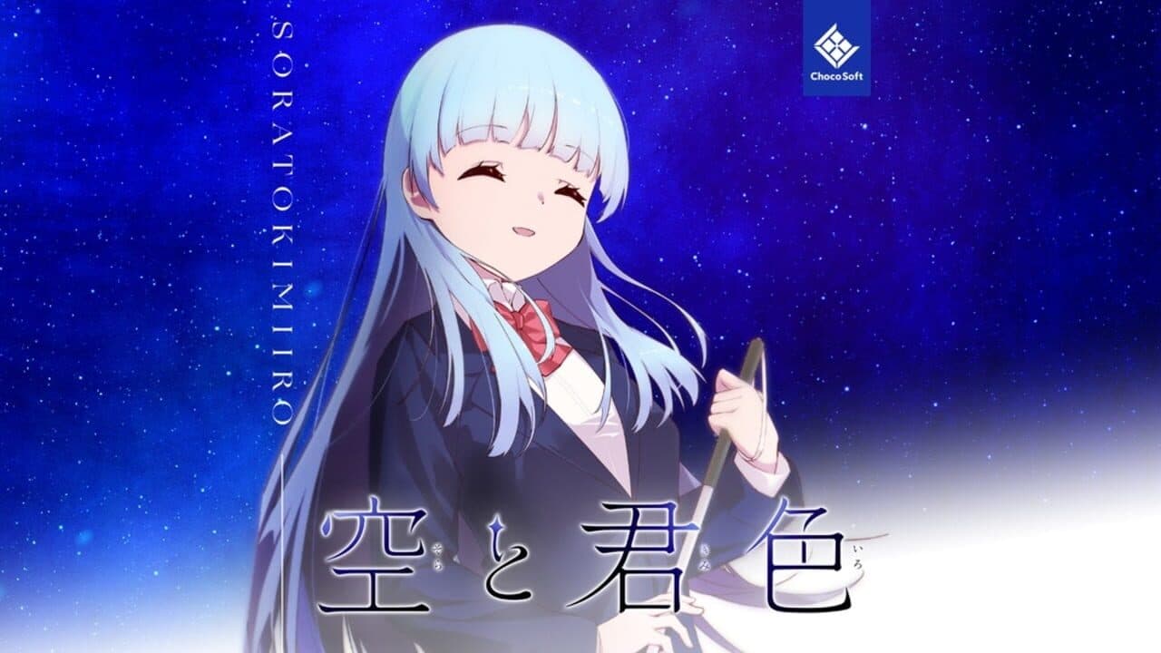 Sora to Kimi Iro screenshot 1