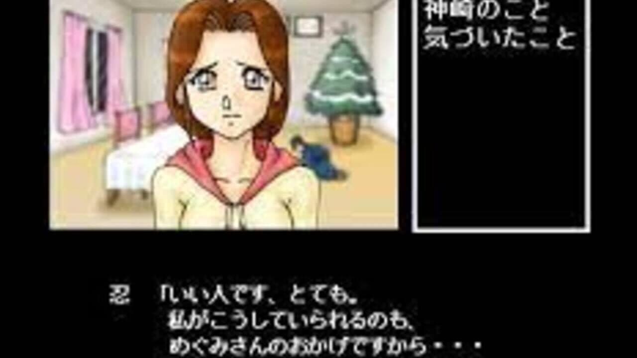 Famicom Tantei Club: Seinaru Yoru ni thumbnail 2