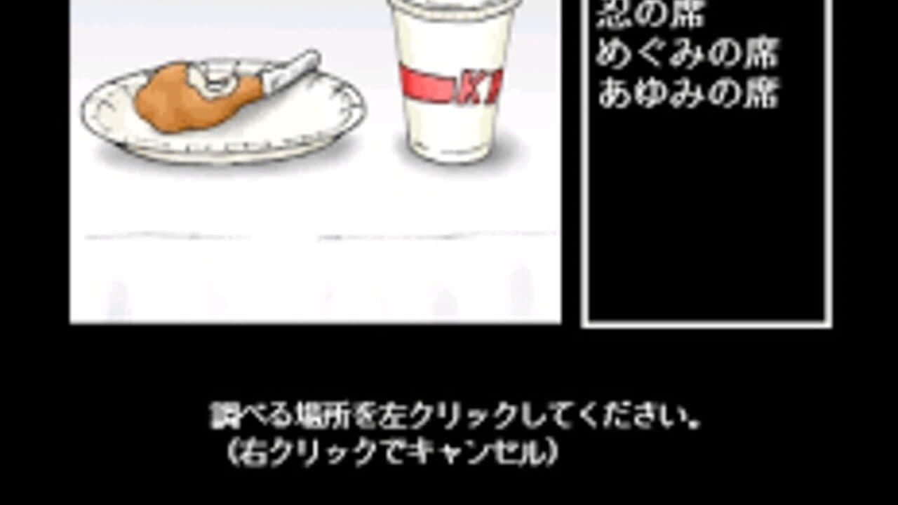 Famicom Tantei Club: Seinaru Yoru ni thumbnail 3