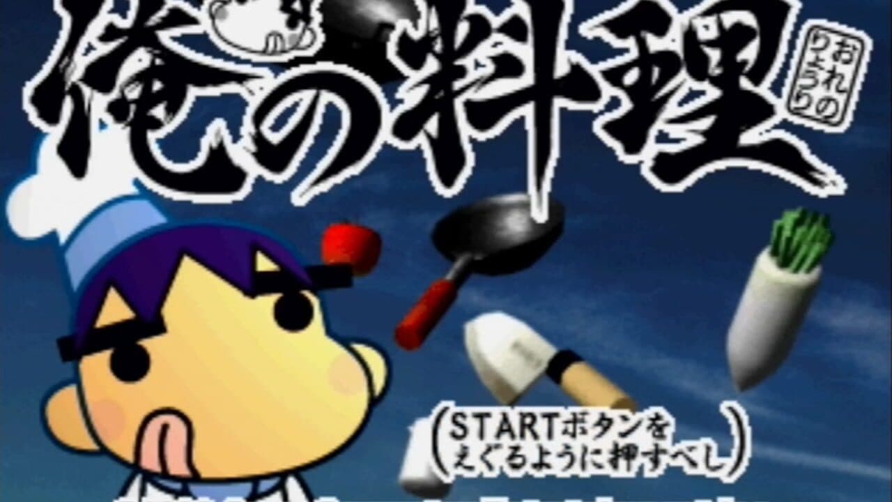 Ore no Ryouri thumbnail 3