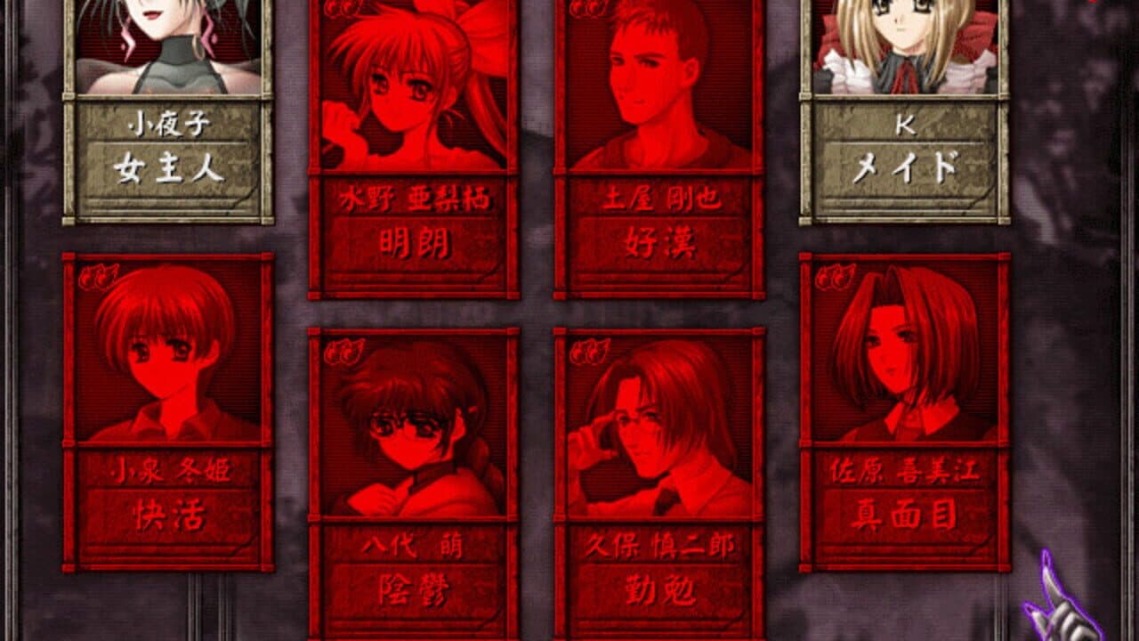 Yami no Koe thumbnail 2
