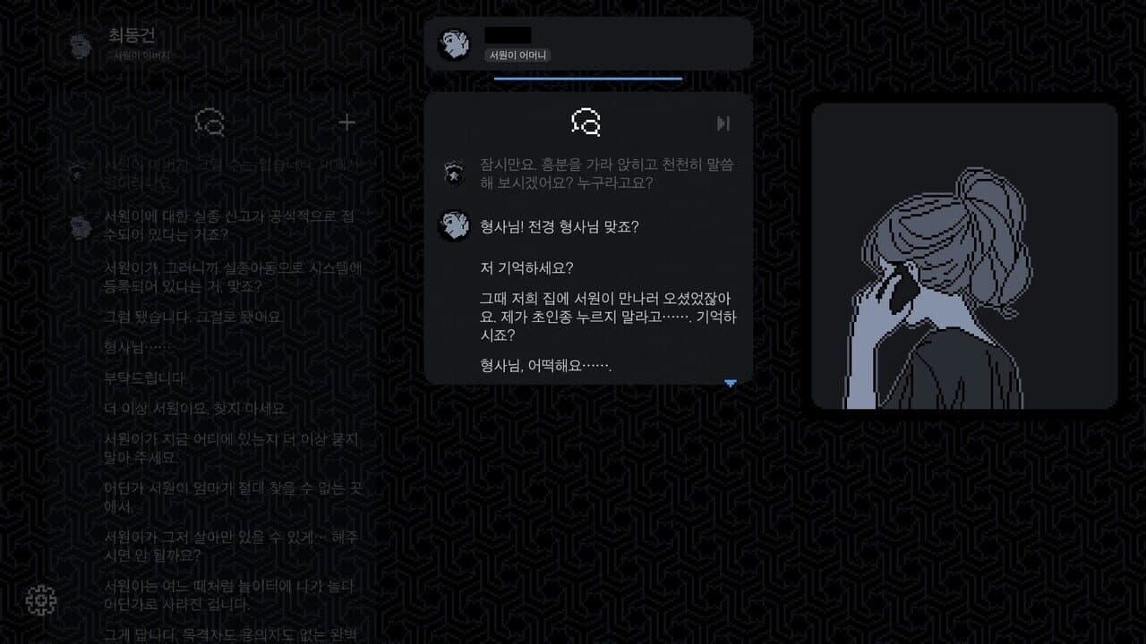 No Case Should Remain Unsolved thumbnail 8