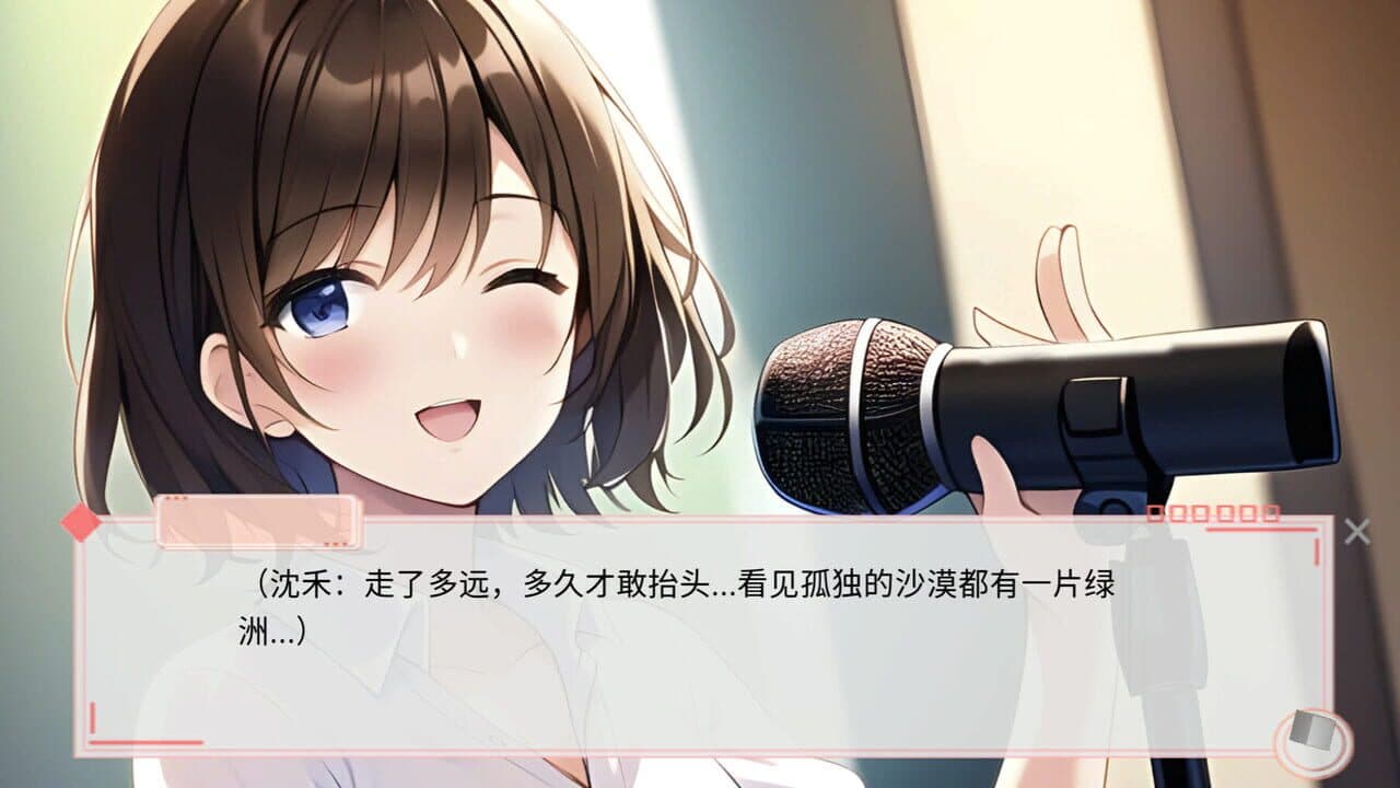Fragile Love screenshot 1