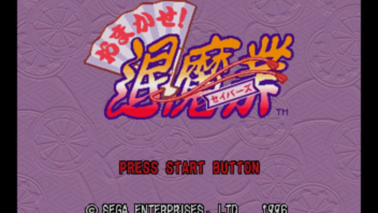 Omakase! Savers screenshot 1
