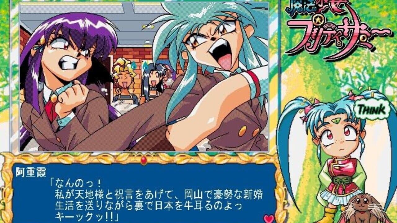 Magical Girl Pretty Samy Part 1: In the Earth thumbnail 6