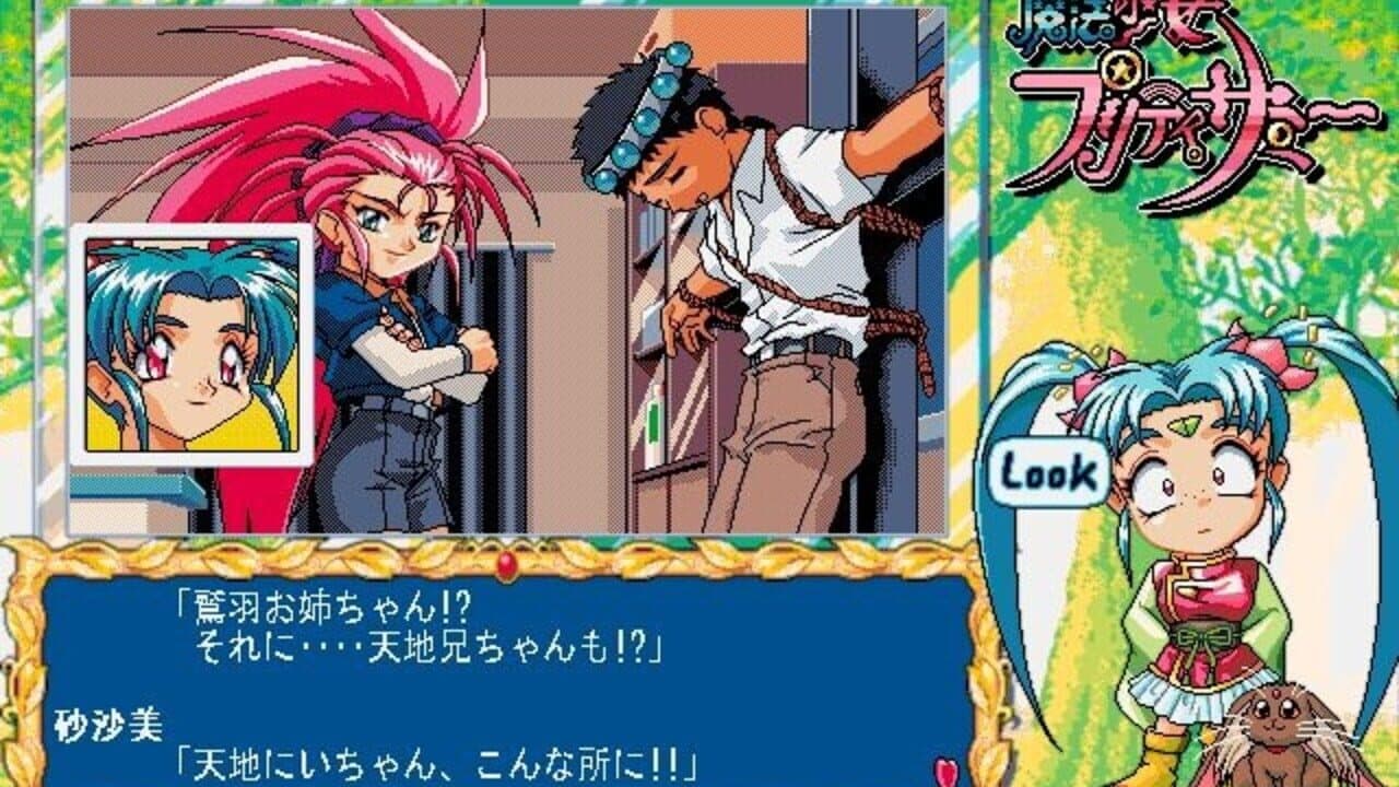 Magical Girl Pretty Samy Part 1: In the Earth thumbnail 7