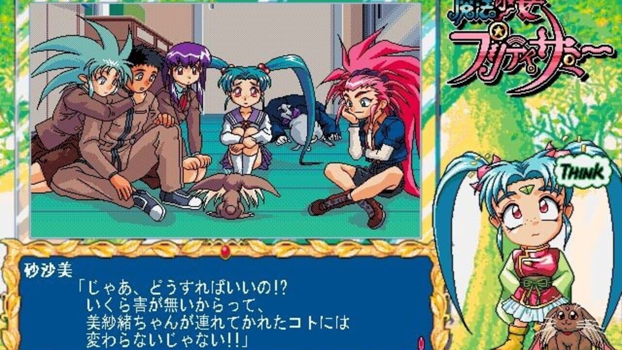 Magical Girl Pretty Samy Part 1: In the Earth thumbnail 5