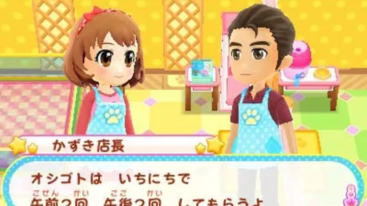 Wan Nyan Pet Shop screenshot 1