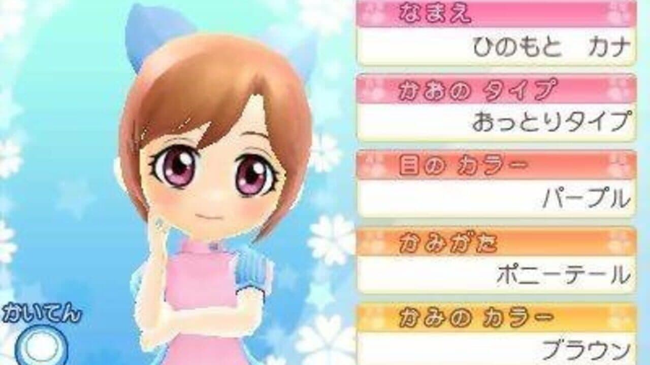 Wan Nyan Doubutsu Byouin 2 thumbnail 2