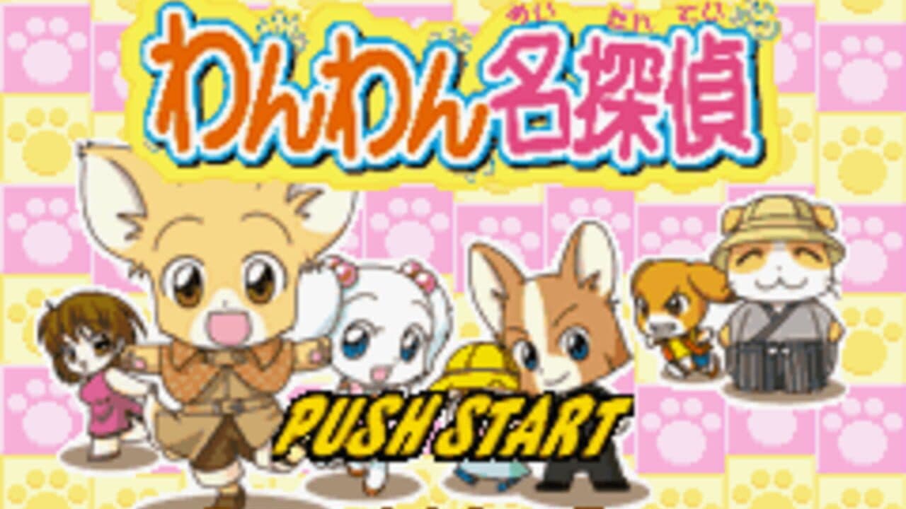 Wan-wan Meitantei thumbnail 3