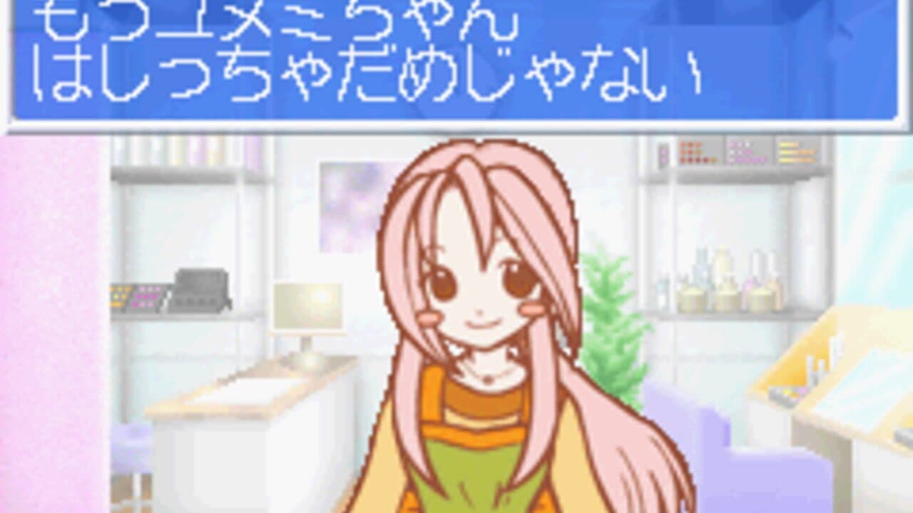 Watashi no MakeSalon thumbnail 4
