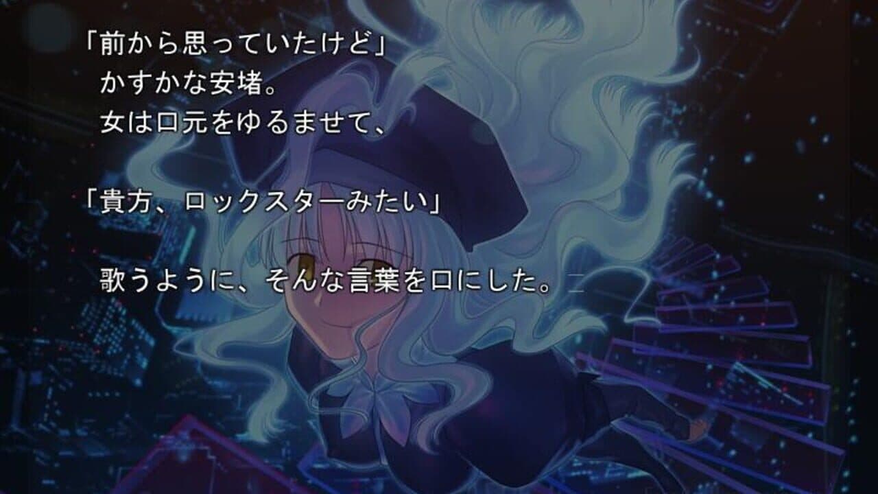 Fate/Hollow Ataraxia screenshot 1