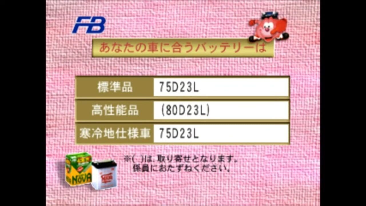 Battery Navi screenshot 1