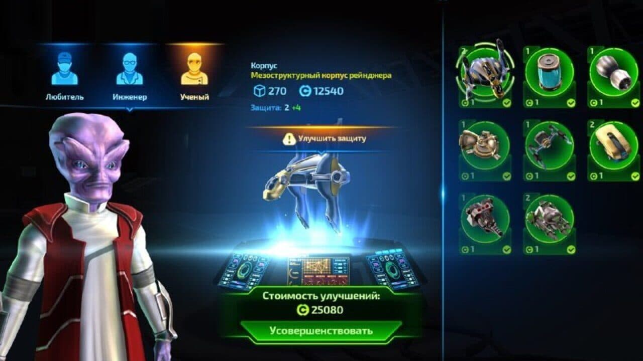 Space Rangers: Legacy thumbnail 2