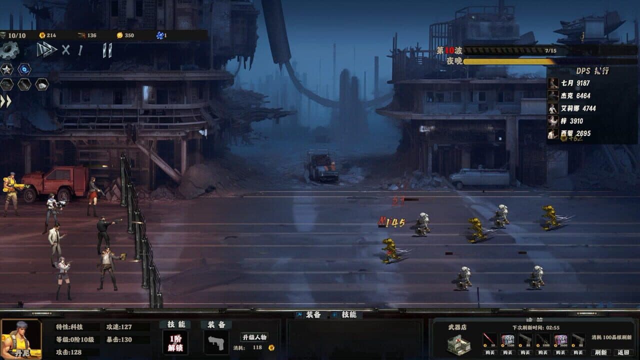 Doomsday Lonely town screenshot 1
