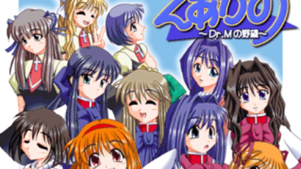 AirKano: Dr. M no Yabou thumbnail 2