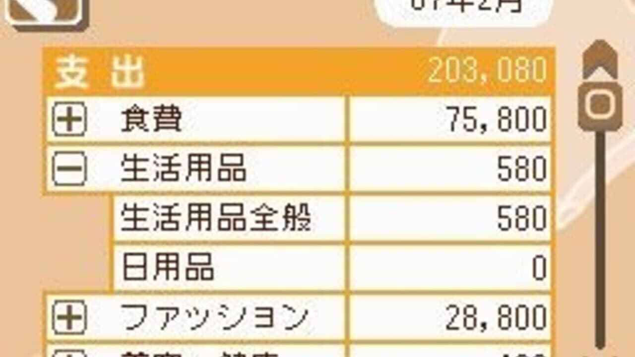 Ganbaru Watashi no Kakei Diary thumbnail 2