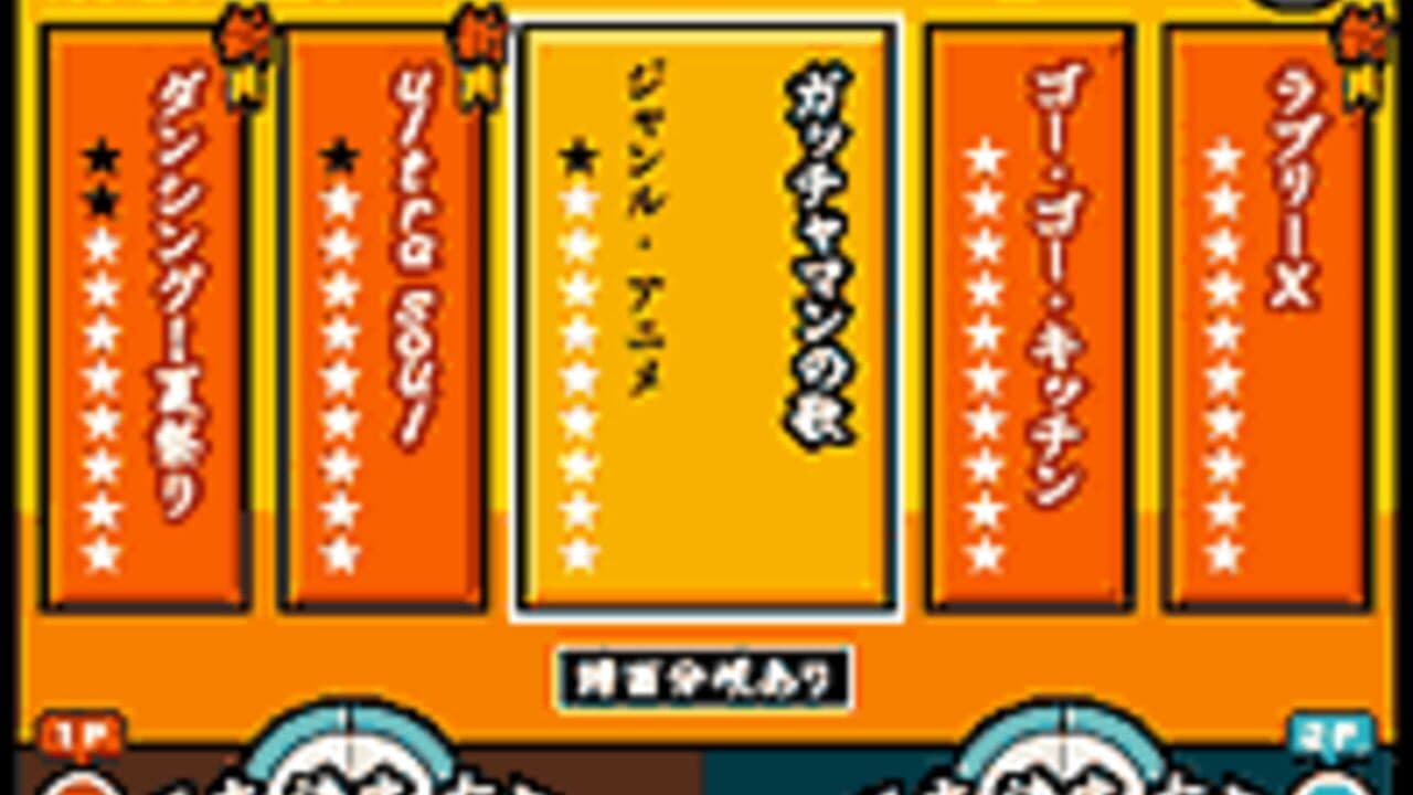 Taiko no Tatsujin 2 thumbnail 4
