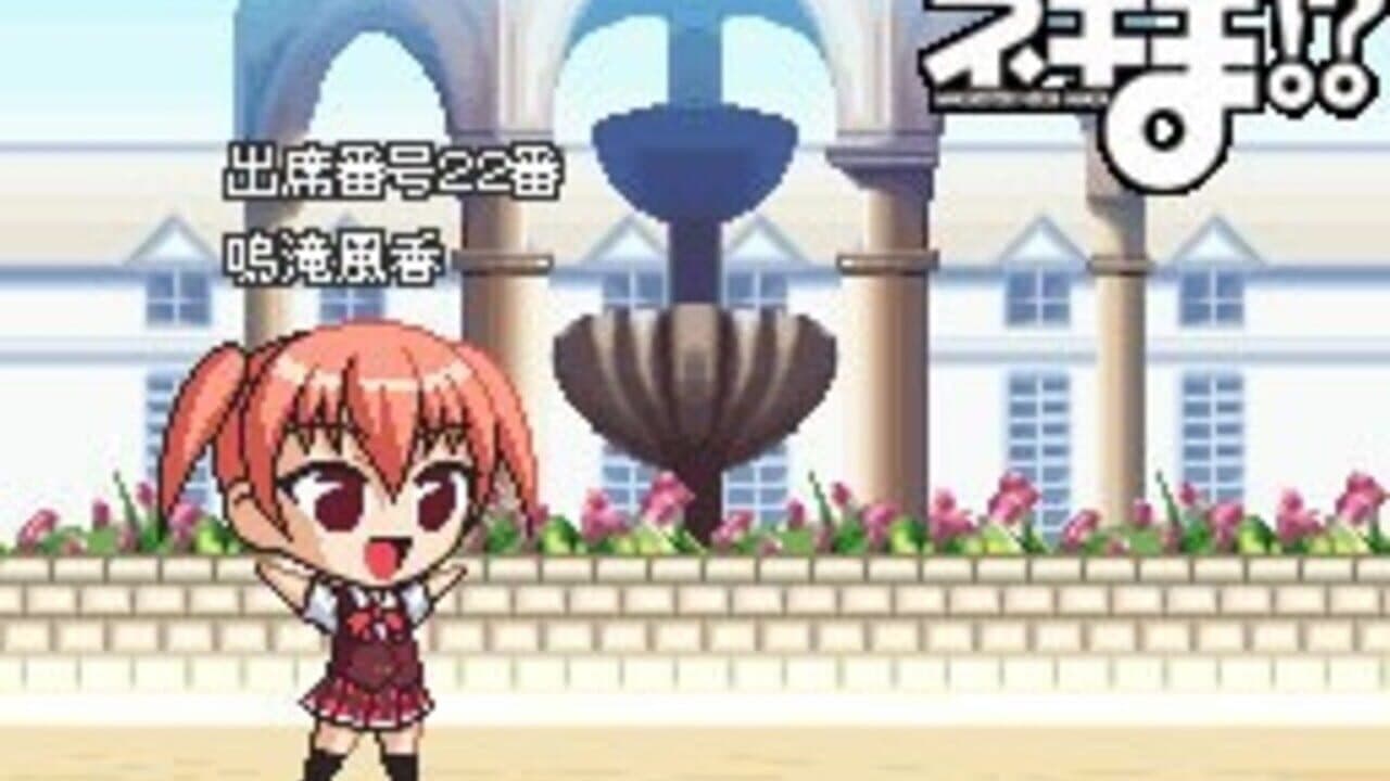 Negima!? Chou Mahora Taisen Chuu: Check-iin Zenin Shuugou! Yappari Onsen Kichaimashitaa screenshot 1