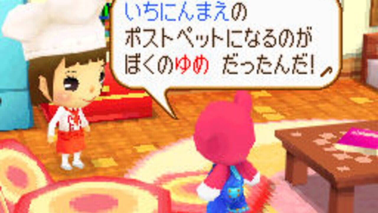 PostPet DS: Yumemiru Momo to Fushigi no Pen thumbnail 3