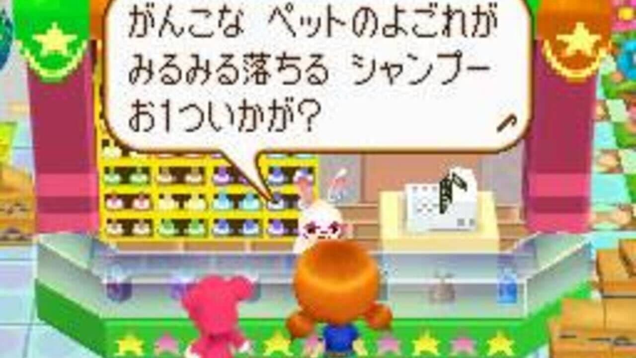 PostPet DS: Yumemiru Momo to Fushigi no Pen thumbnail 5