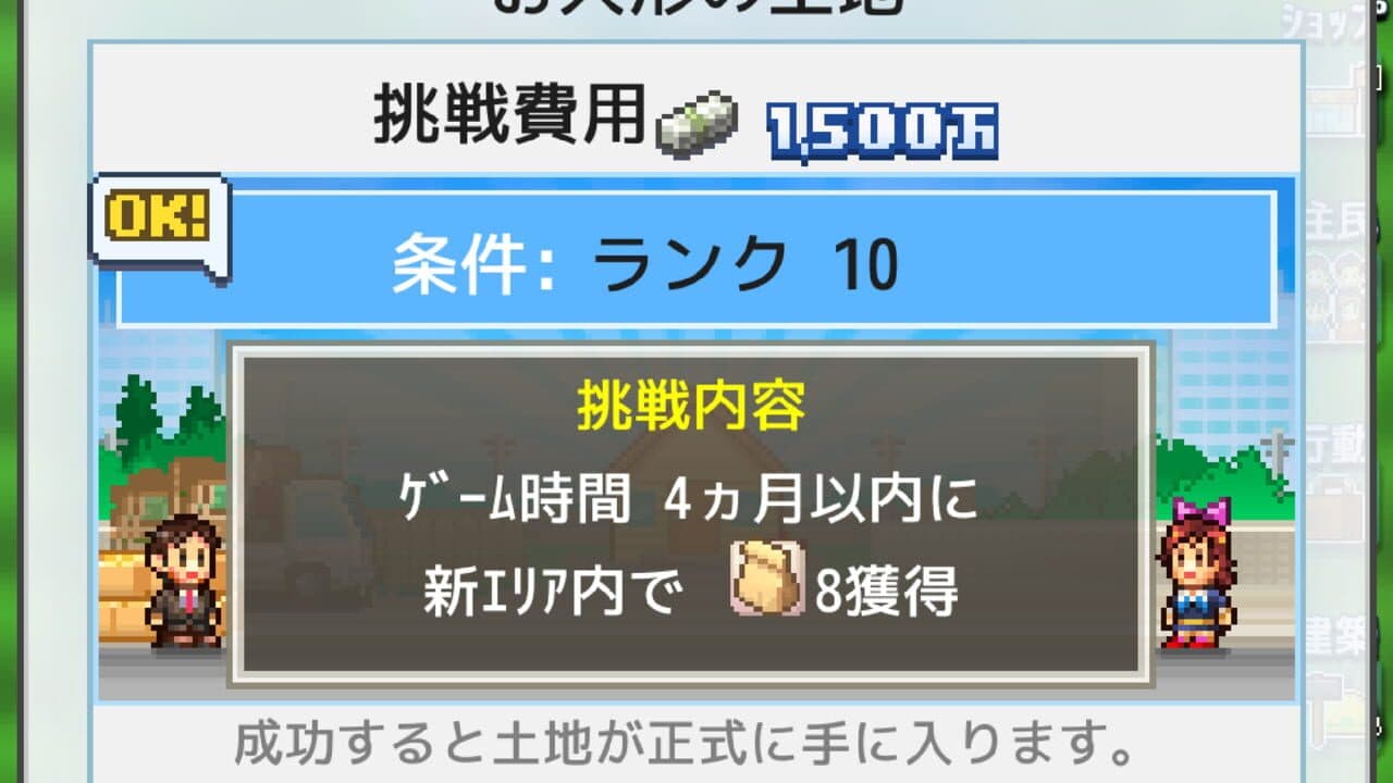 Dream Town Story thumbnail 3