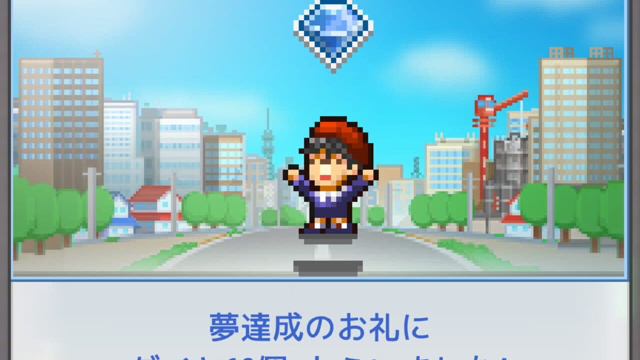Dream Town Story thumbnail 4