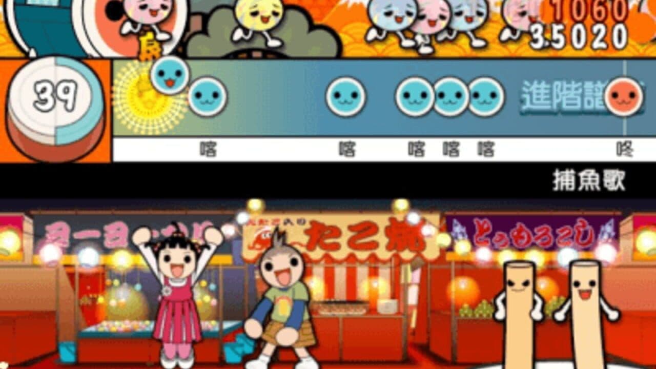 Taiko no Tatsujin 11 thumbnail 2