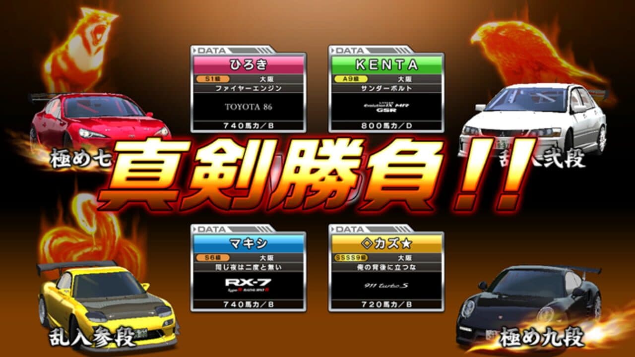 Wangan Midnight Maximum Tune 6 R thumbnail 3