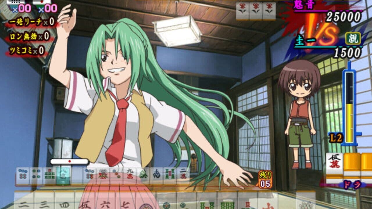 Higurashi no Naku Koro ni Jan screenshot 1