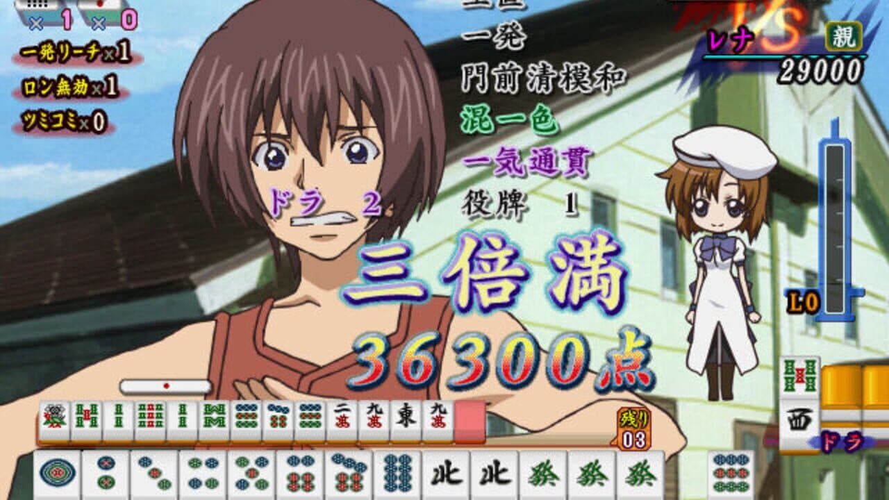 Higurashi no Naku Koro ni Jan thumbnail 4