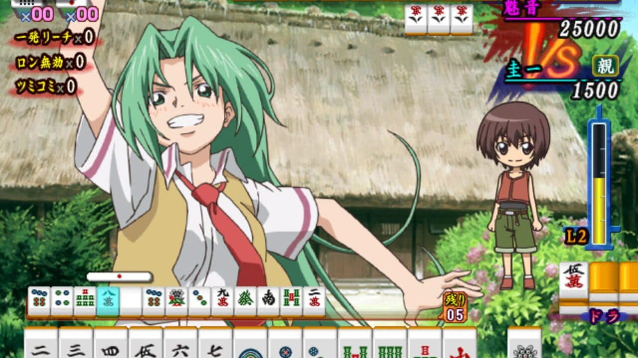 Higurashi no Naku Koro ni Jan thumbnail 8